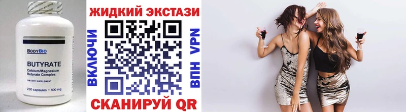 Бутират GHB  где купить наркотик  Могоча 