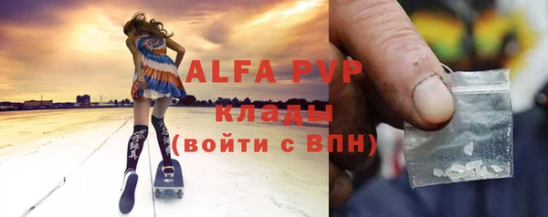 ALPHA PVP Зеленокумск